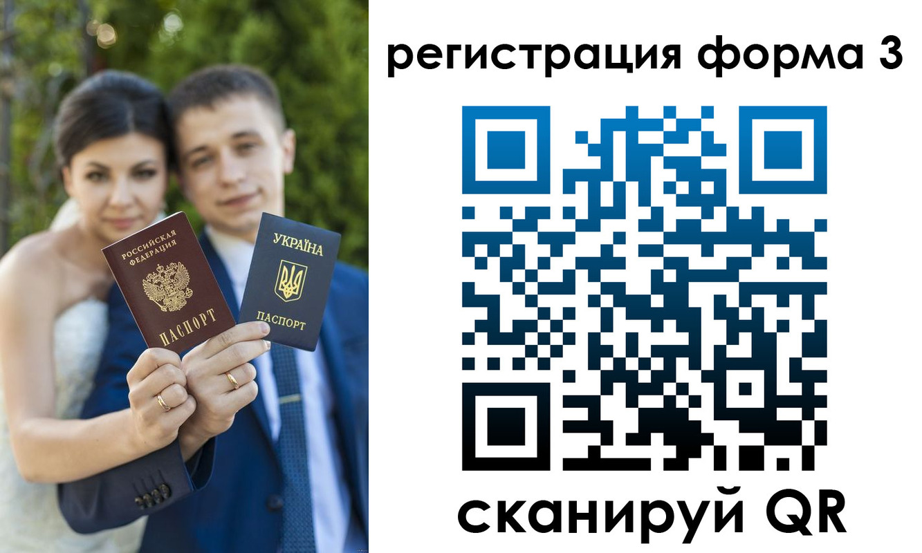 временная регистрация для всех в Новосибирске
