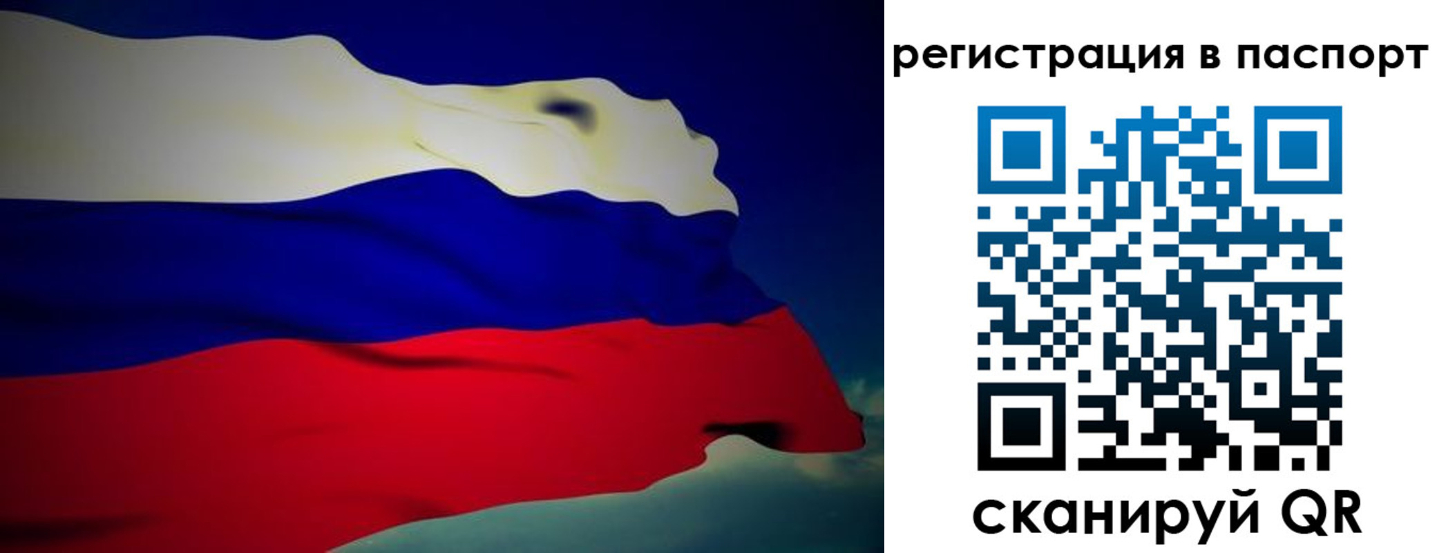 временная регистрация 2025 в Новосибирске